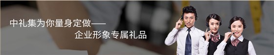 創(chuàng)意設(shè)計禮品