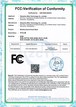 FCC認證證書