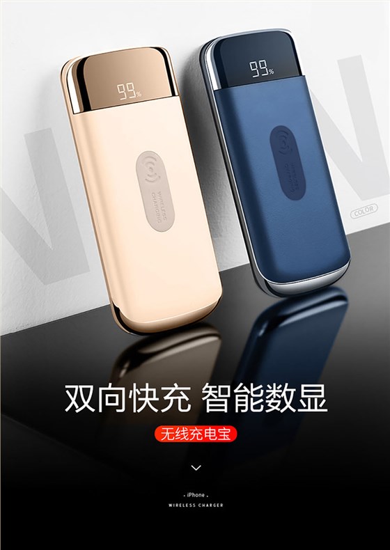 中禮集-數(shù)顯移動(dòng)電源