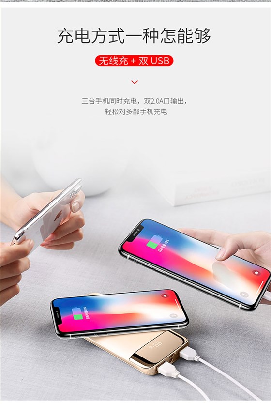 中禮集-無線充數(shù)顯移動(dòng)電源