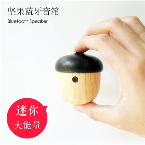 堅(jiān)果音響