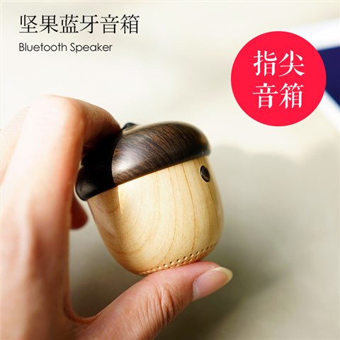 堅(jiān)果音響