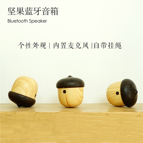 堅(jiān)果音響