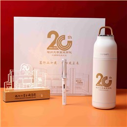 福州大學|20周年校慶禮品定制