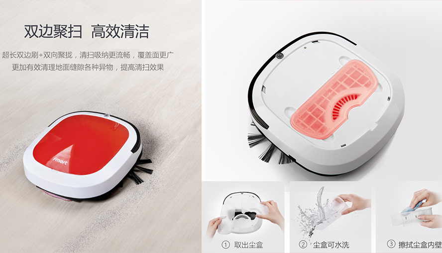 中禮集&mdash;&mdash;年會(huì)送員工禮品掃地機(jī)