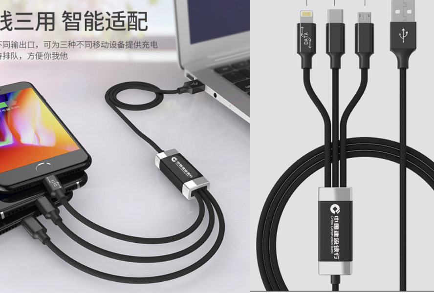 積分禮品-三用數(shù)據(jù)線(xiàn)