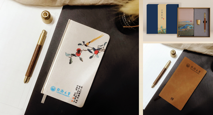 中禮集-實(shí)用會議禮品