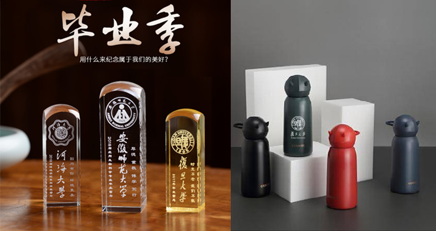 中禮集-同學(xué)畢業(yè)聚會禮品