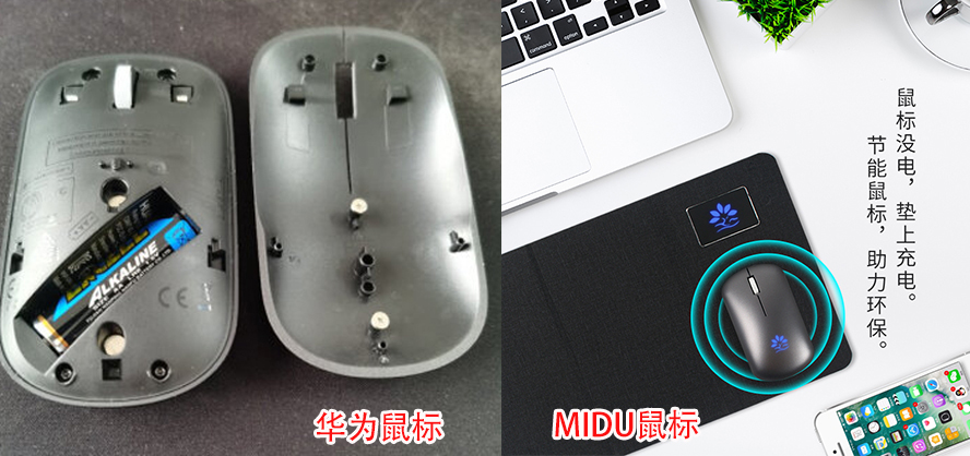中禮集-MIDU無(wú)線(xiàn)充電鼠標(biāo)