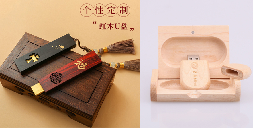 中禮集-U盤禮品廠商