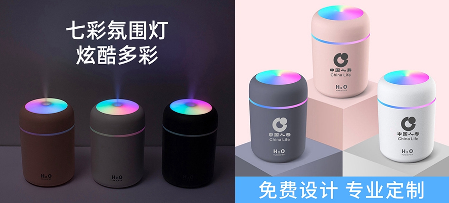 促銷(xiāo)活動(dòng)禮品加濕器