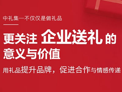 禮品公司哪家強？深圳知名禮品公司有那些？