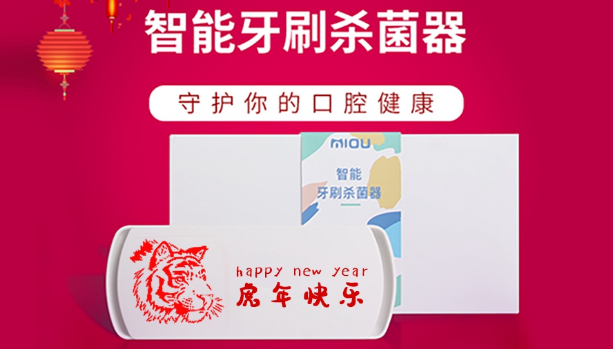 100元以內(nèi)禮品消毒牙刷盒
