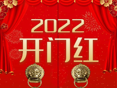 那些禮品方案適合銀行和保險公司做開門紅禮品？