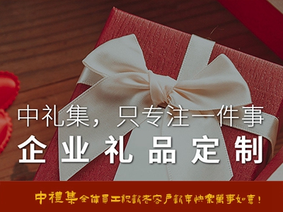 除夕夜|中禮集全體員工祝新老客戶新年快樂萬事如意！