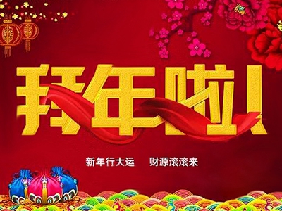 回家過(guò)年，你的拜年禮品清單都是啥？
