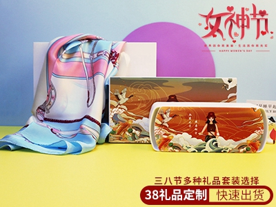 公司三八節(jié)禮品定制有那些實(shí)用的方案推薦？