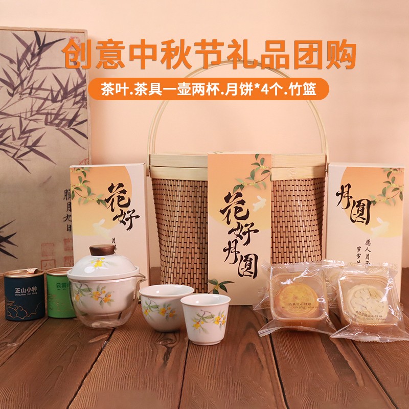 中秋禮品