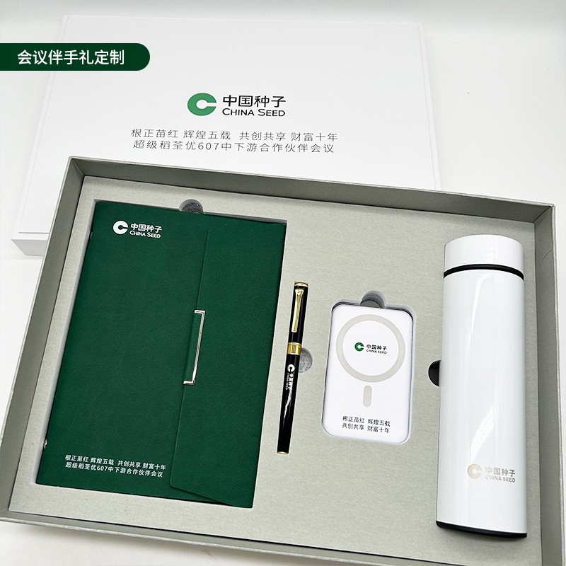 會(huì)議禮品.jpg