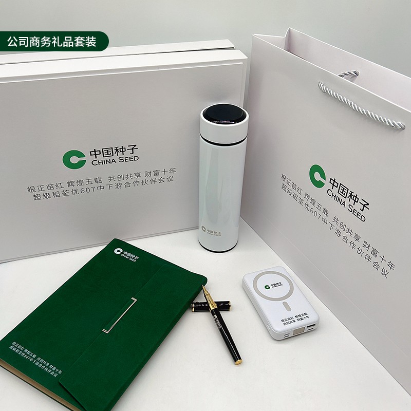 商務(wù)會(huì)議禮品