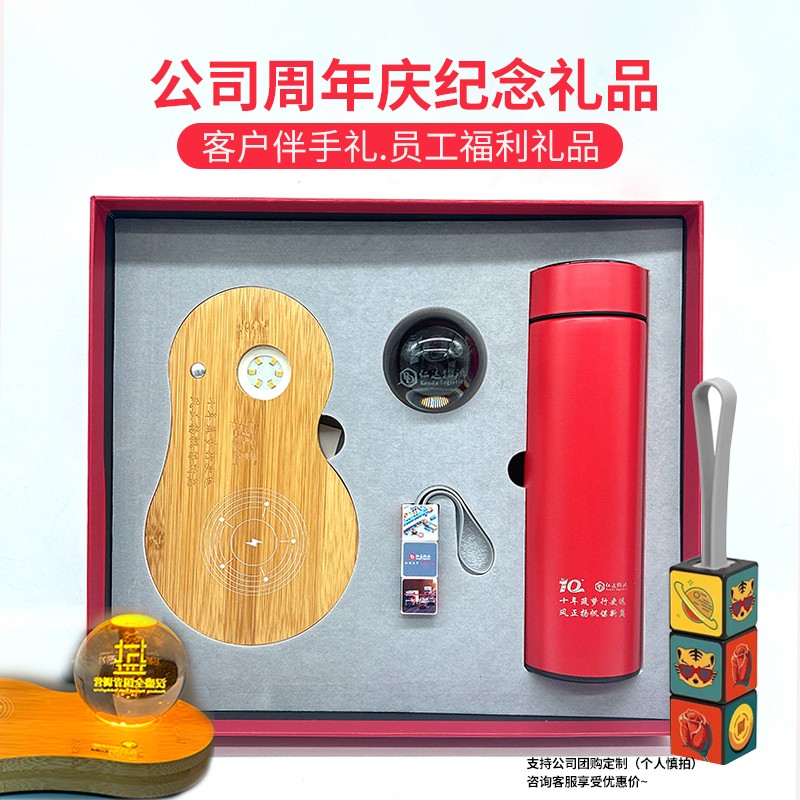 公司周年慶禮品怎么定制能兼顧實(shí)用與紀(jì)念感？