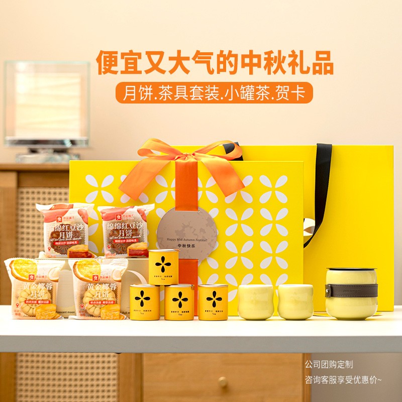 送客戶的中秋禮品想顯大氣，茶具茶葉月餅的經(jīng)典搭配能達(dá)標(biāo)嗎？