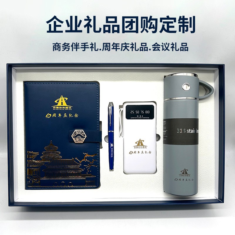 工程行業(yè)周年慶，選什么周年慶紀(jì)念禮品更貼合行業(yè)調(diào)性？