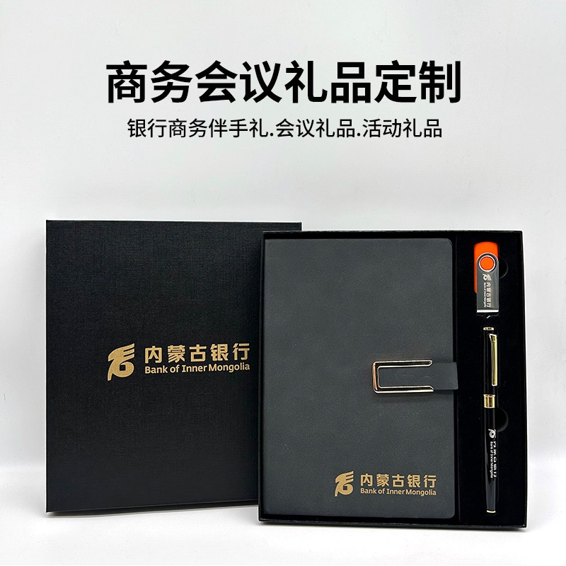 商務(wù)禮品會議禮品.jpg