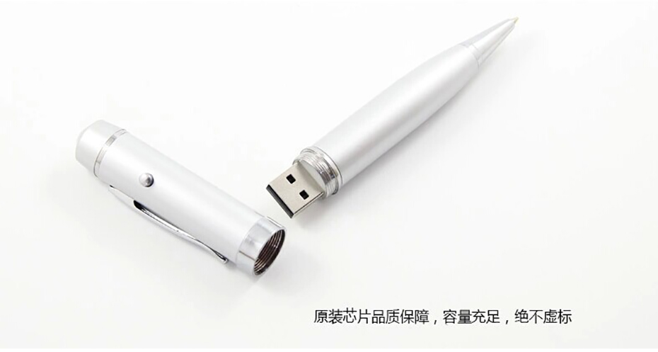激光U盤筆