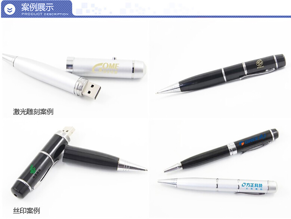 激光U盤筆