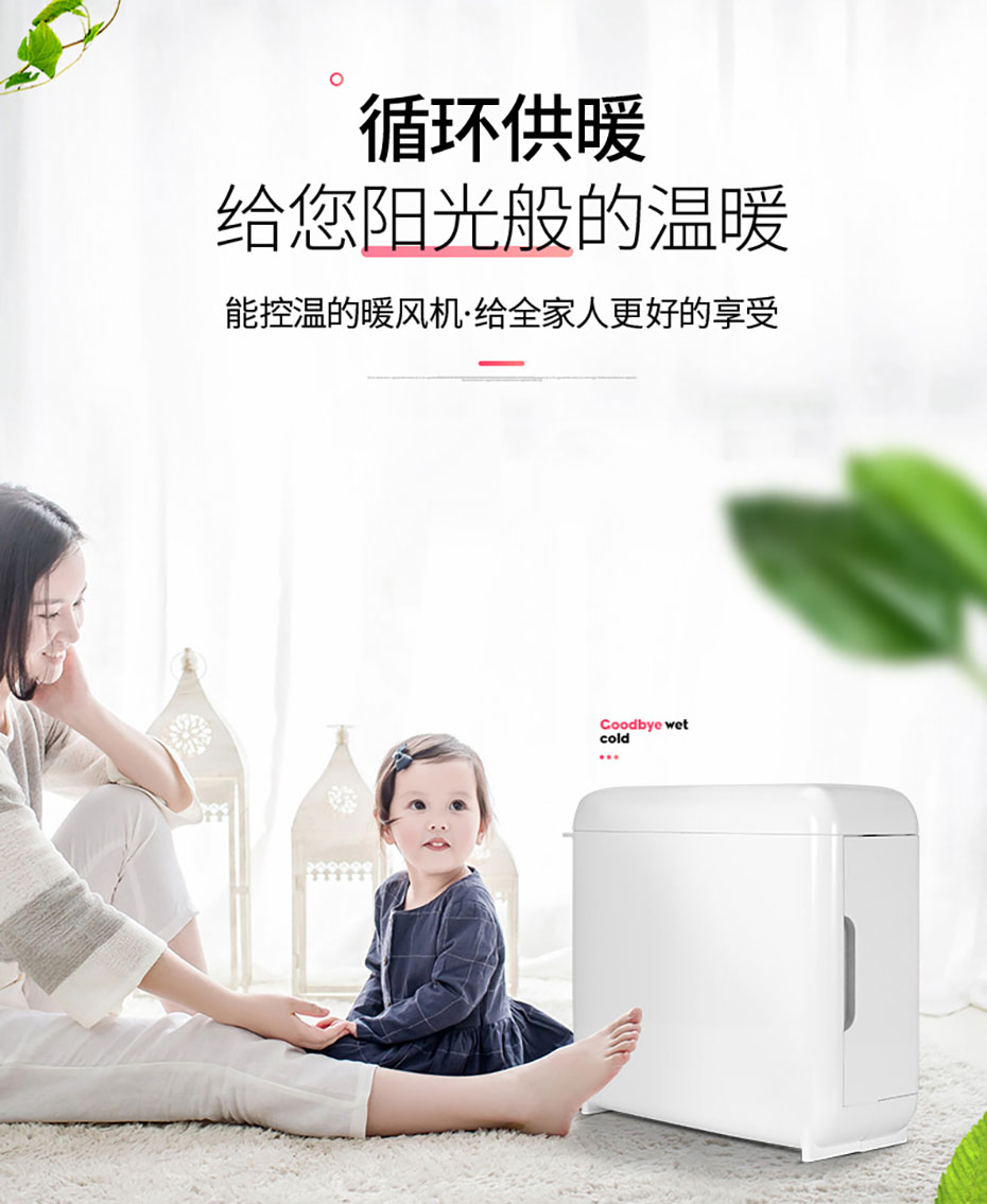 中禮集-多功能暖被烘干機(jī)