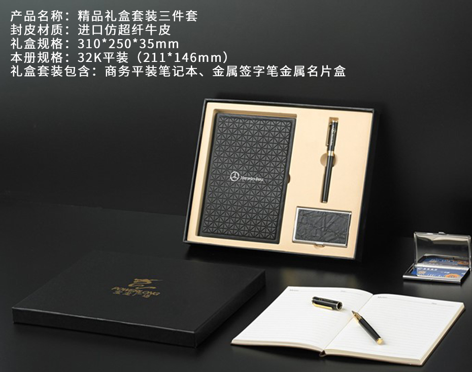 禮品套裝工廠