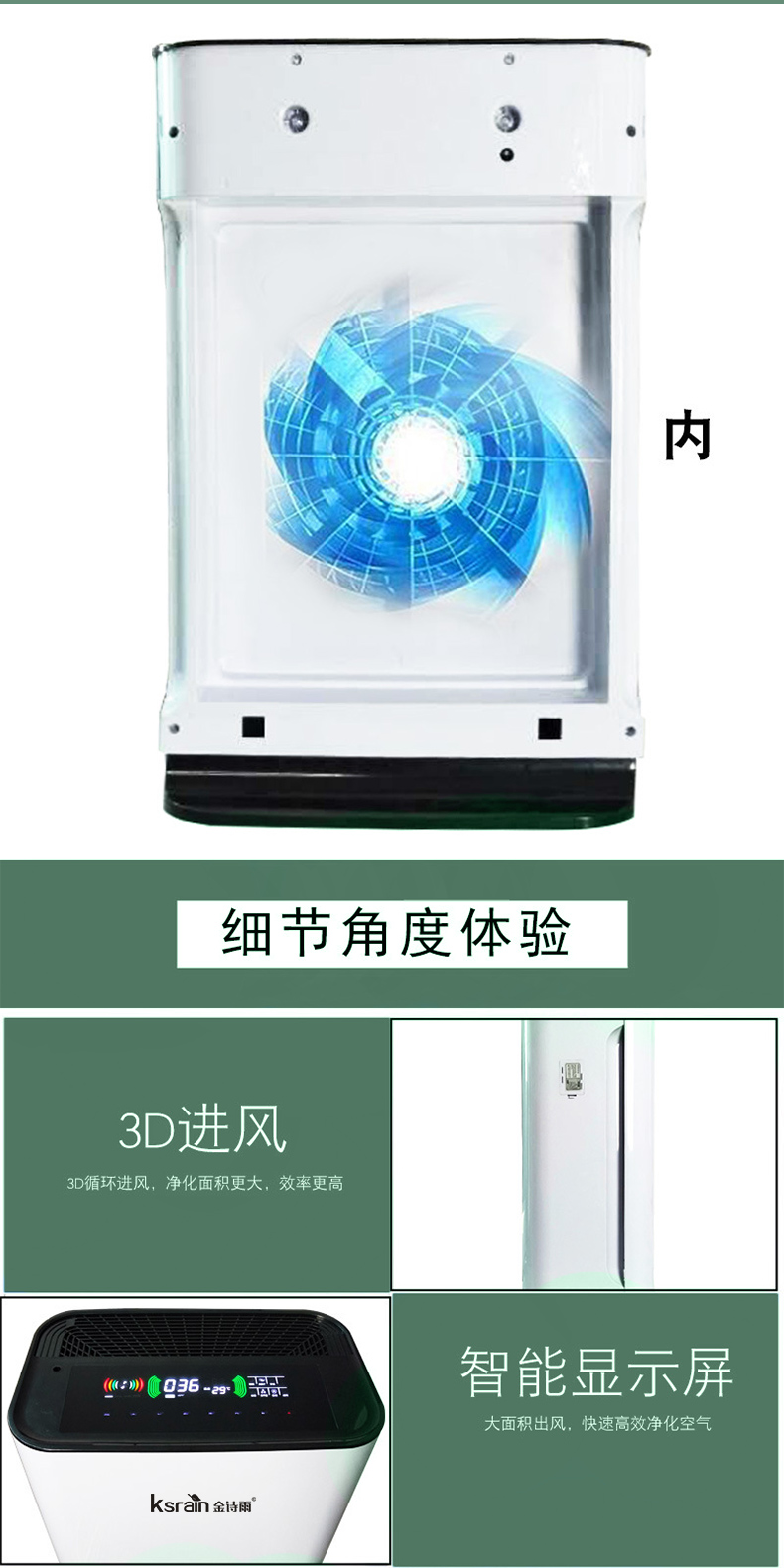 中禮集&mdash;空氣清晰器