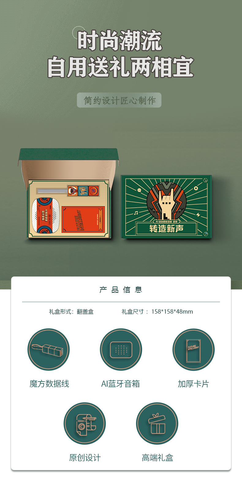 禮品套裝