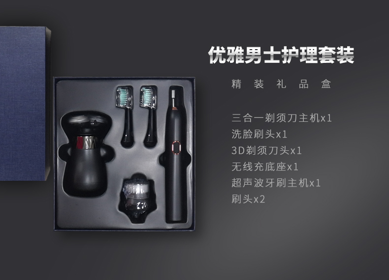 禮品套裝