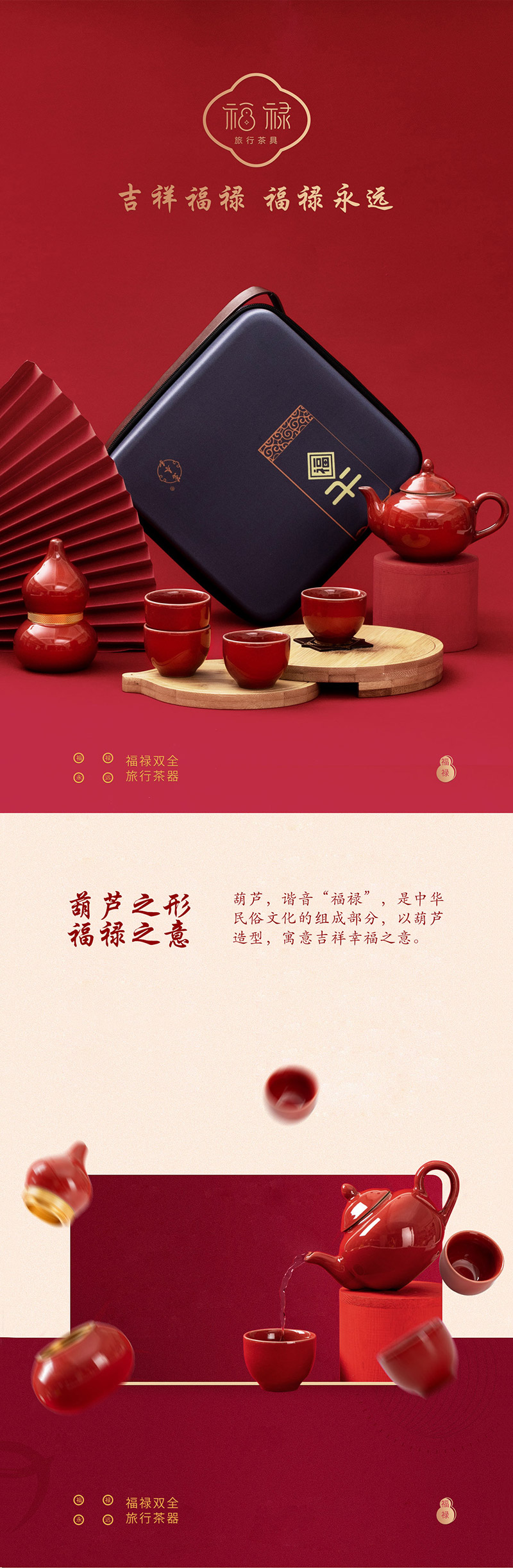 禮品套裝