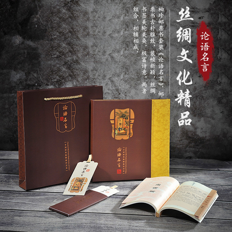 論語(yǔ)名言書(shū)套裝 論語(yǔ)名言書(shū)套裝
