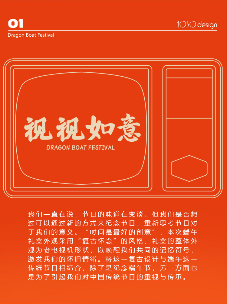 端午禮盒