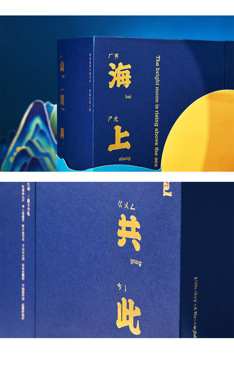 節(jié)日禮品