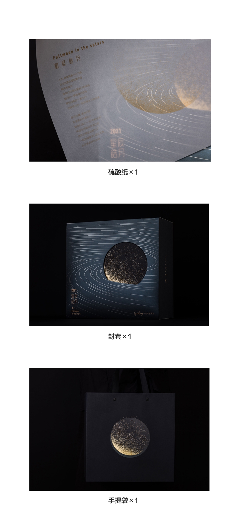 中秋員工禮品