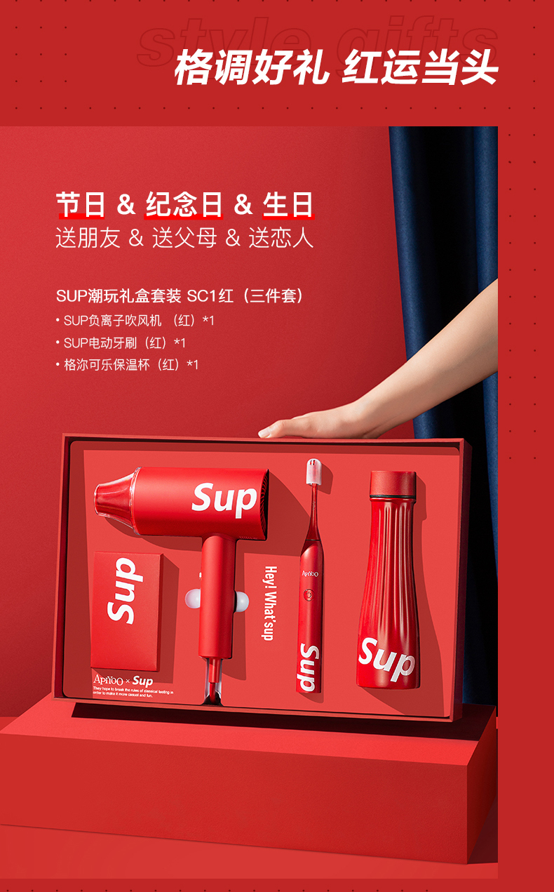 國潮禮品