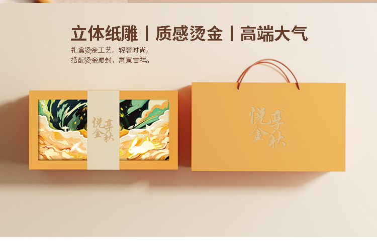 中秋禮品定做