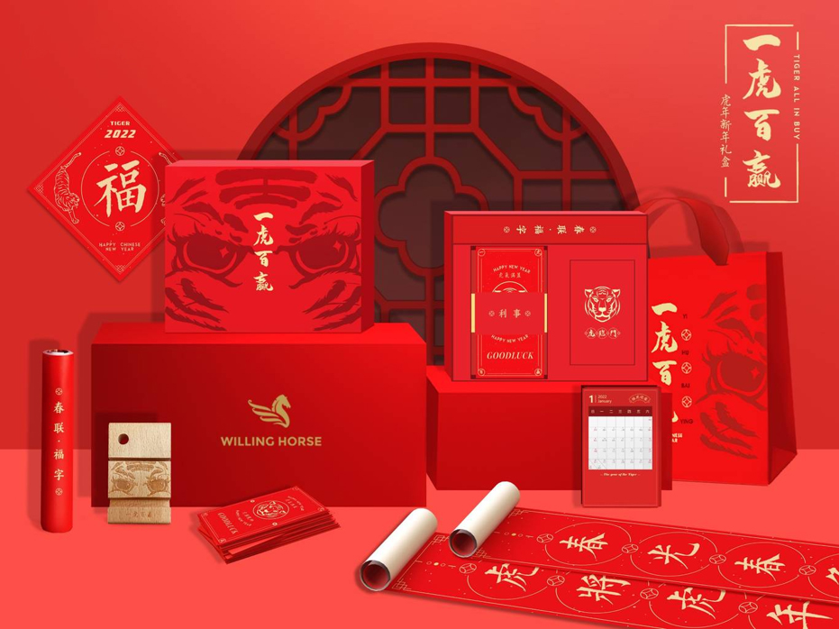 虎臨門套裝|虎年禮品定制 虎臨門套裝|虎年禮品定制
