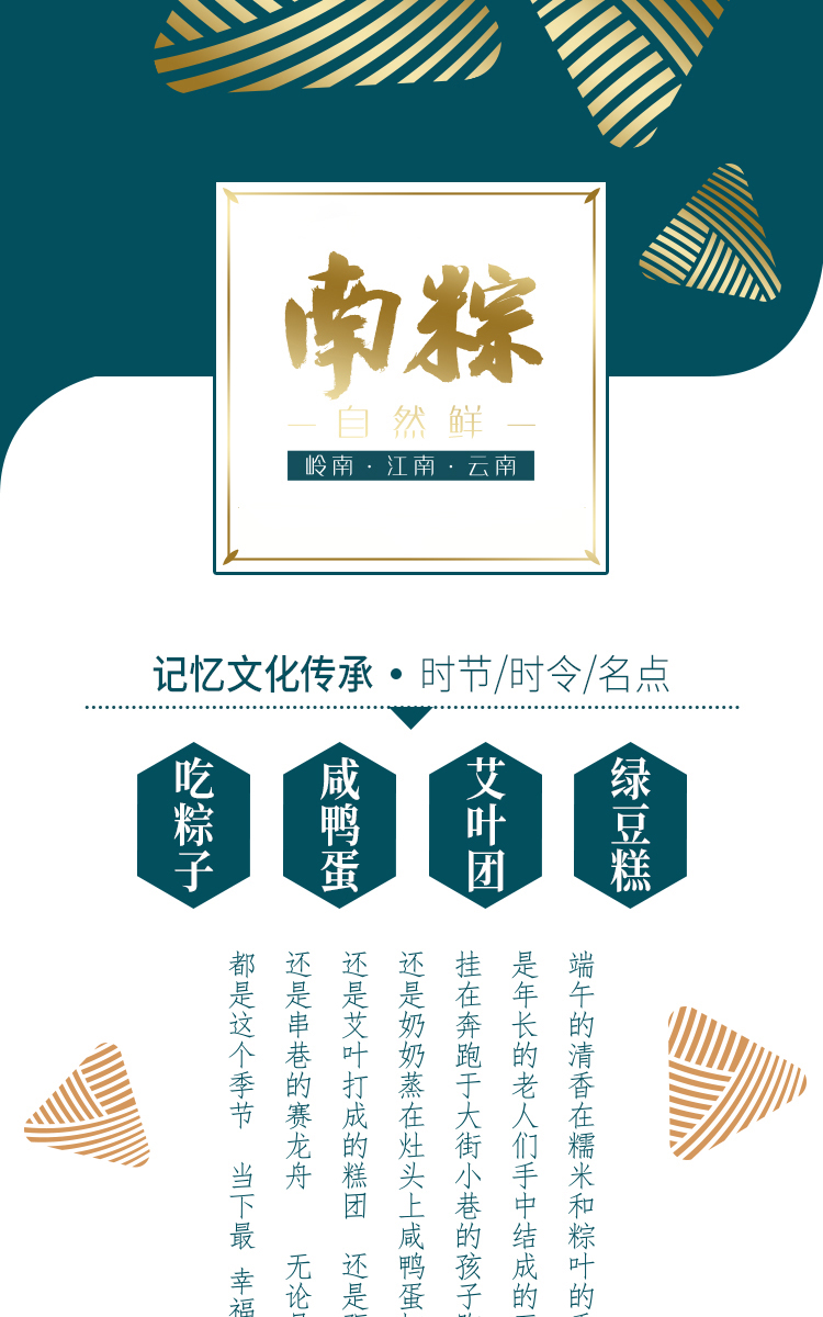 端午禮品推薦