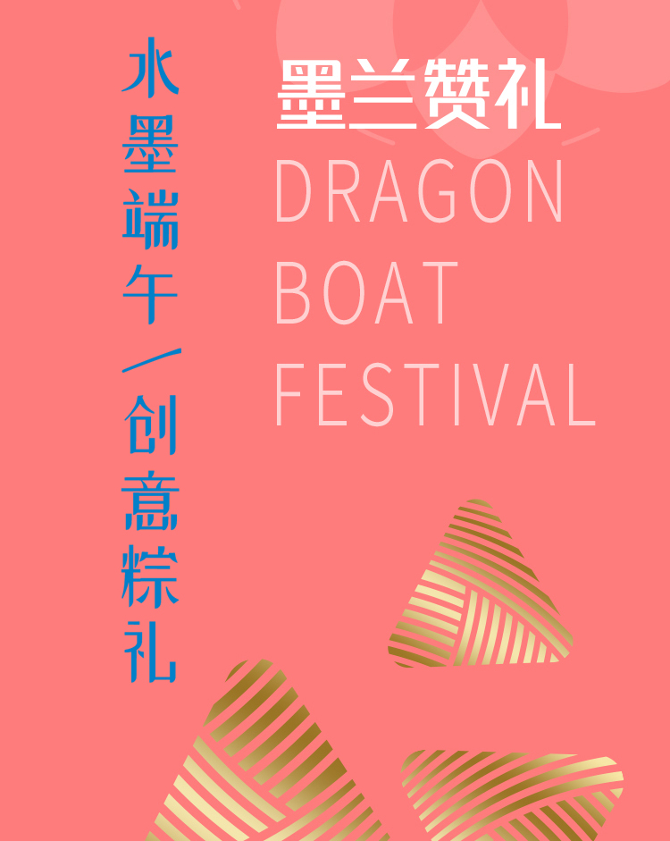 端午禮品定制