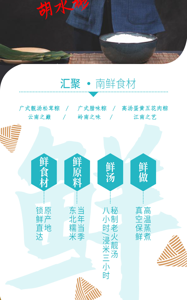 端午粽子禮品