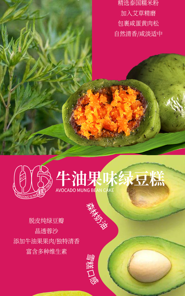 端午粽子禮品