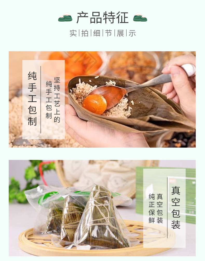 端午員工福利