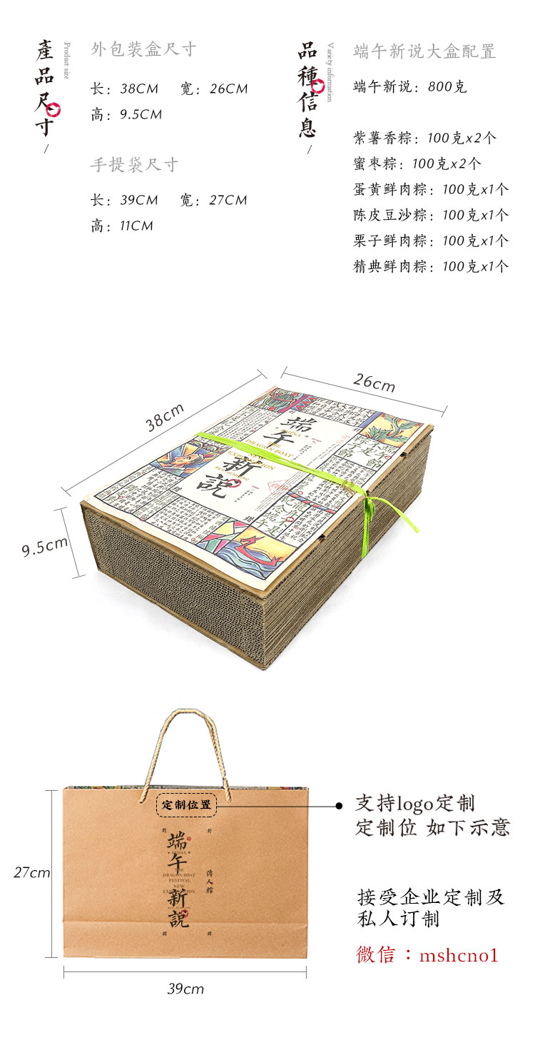 端午禮品推薦