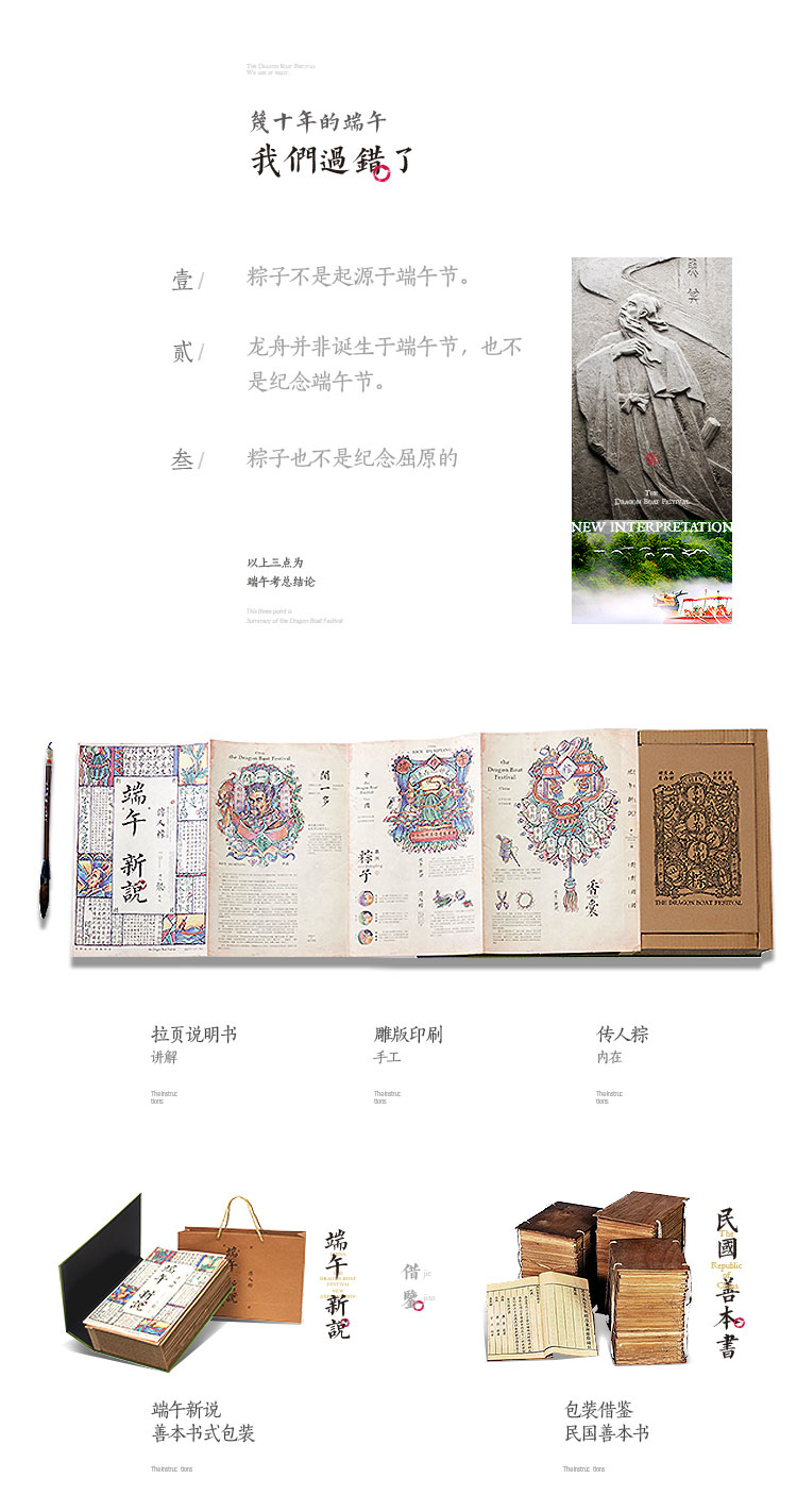 端午粽子禮品